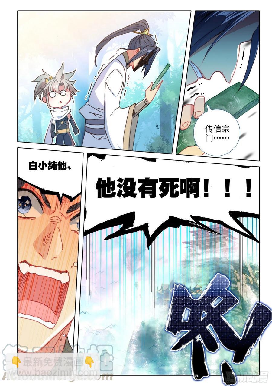 43 回归宗门 （上）-第85话