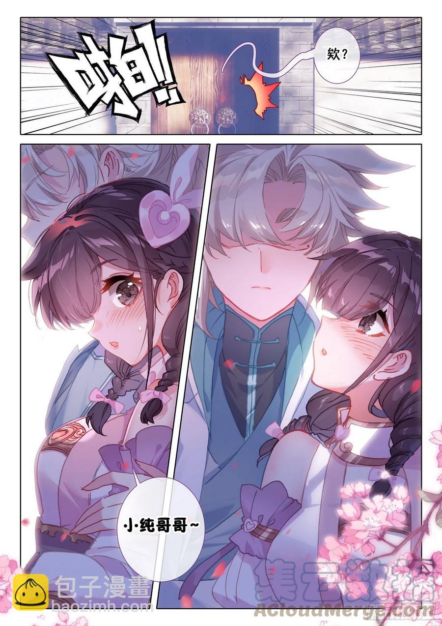 46 春天的脚步（上）-第91话
