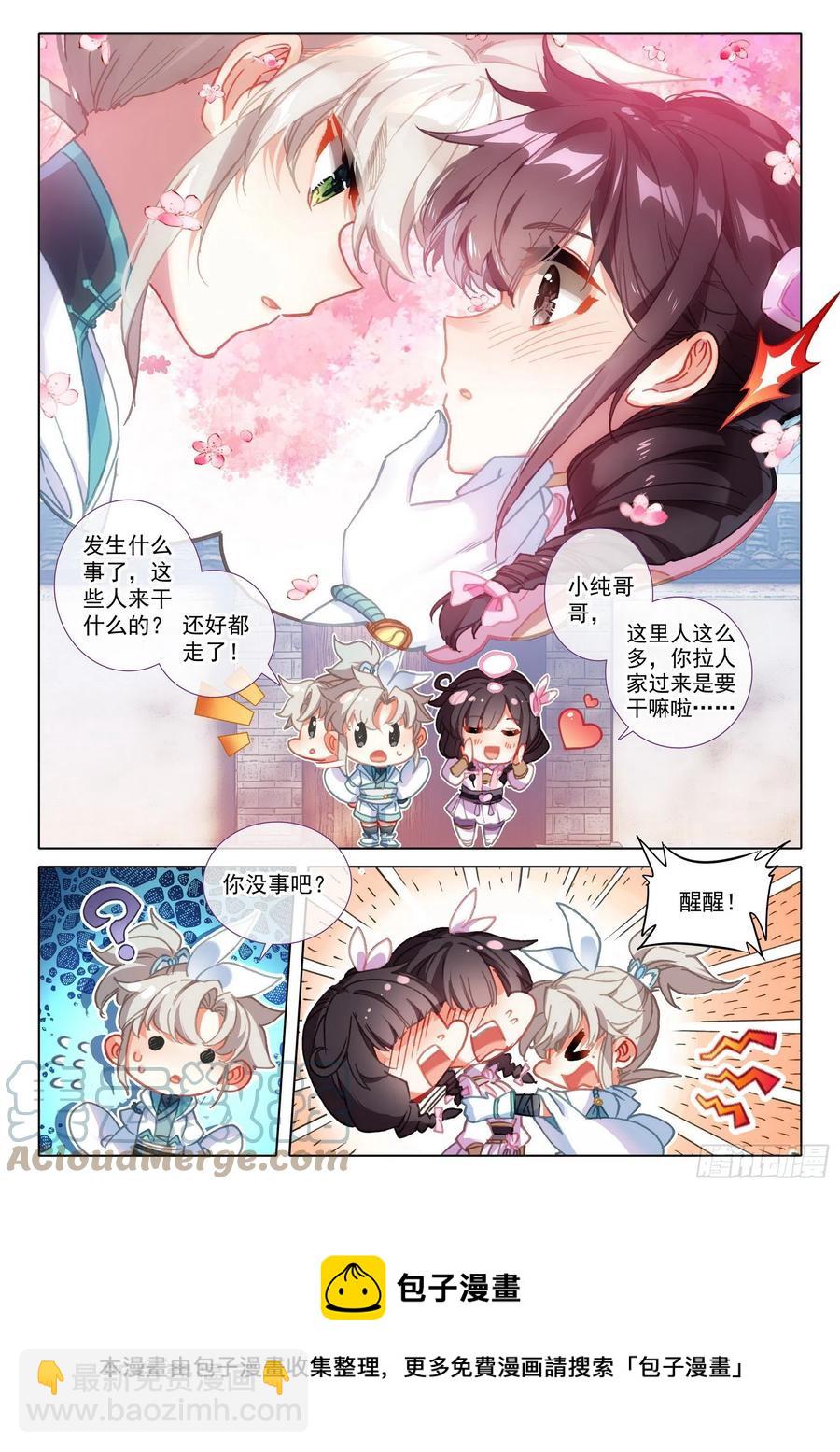 46 春天的脚步（上）-第91话