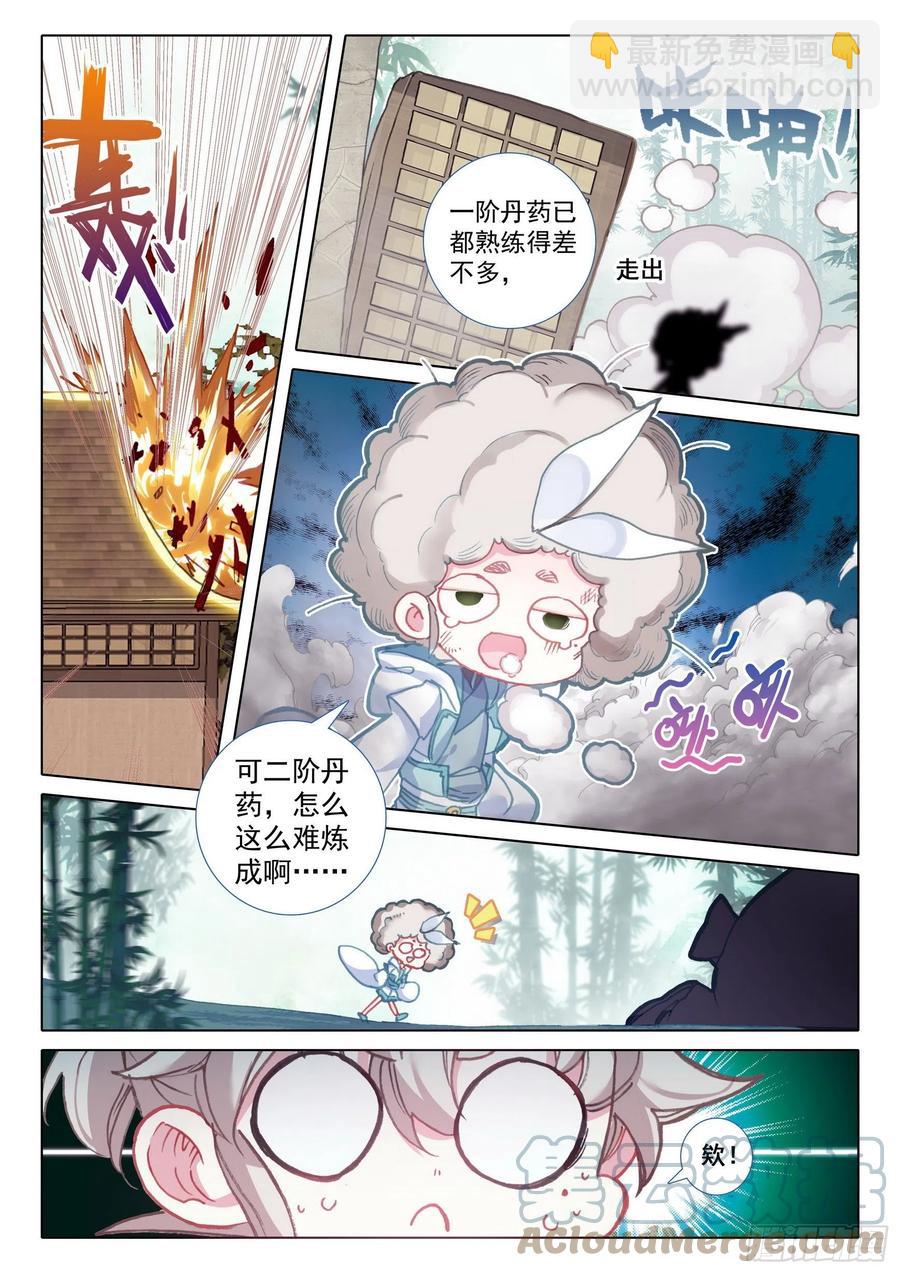 46 春天的脚步（上）-第91话