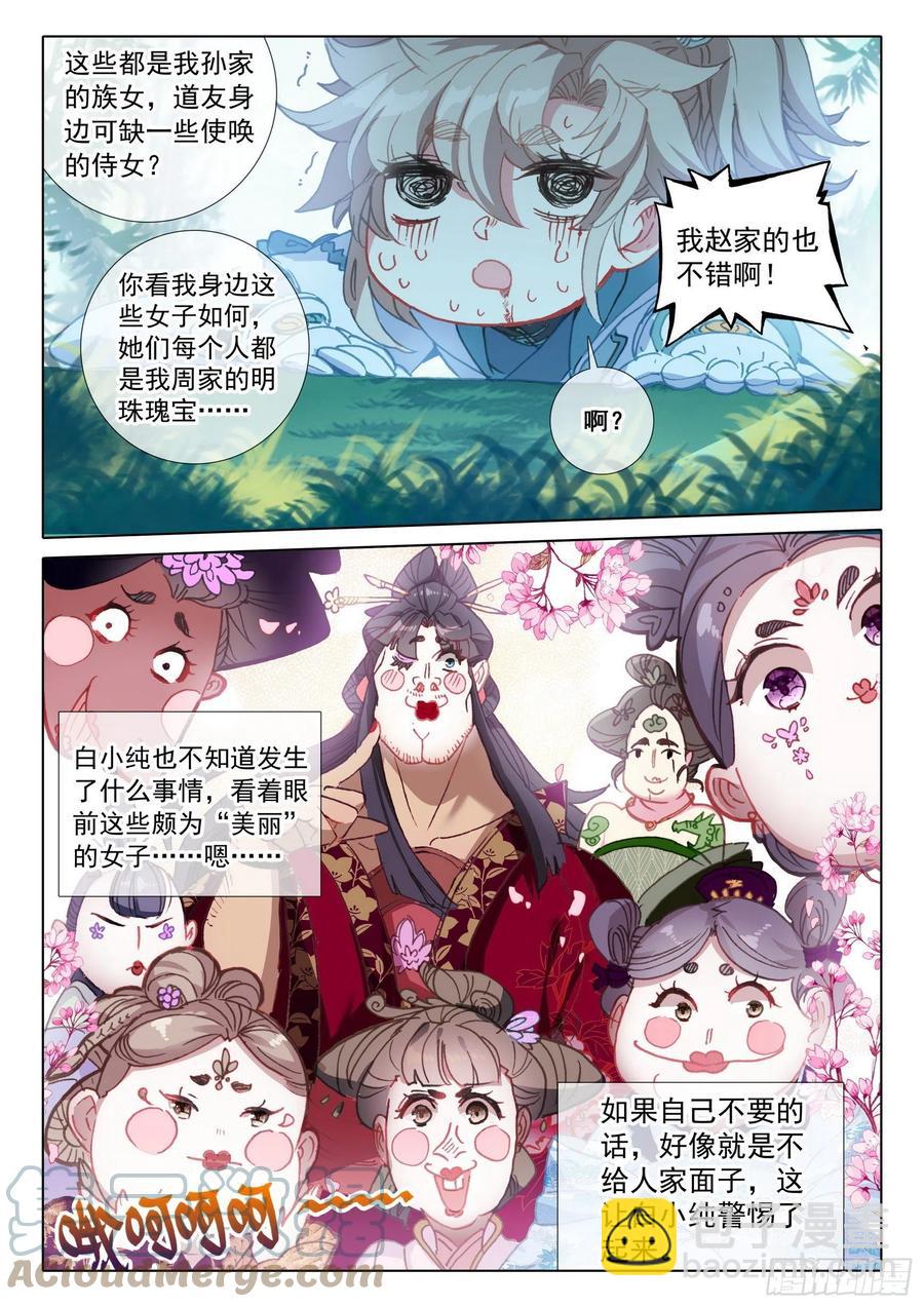 46 春天的脚步（上）-第91话