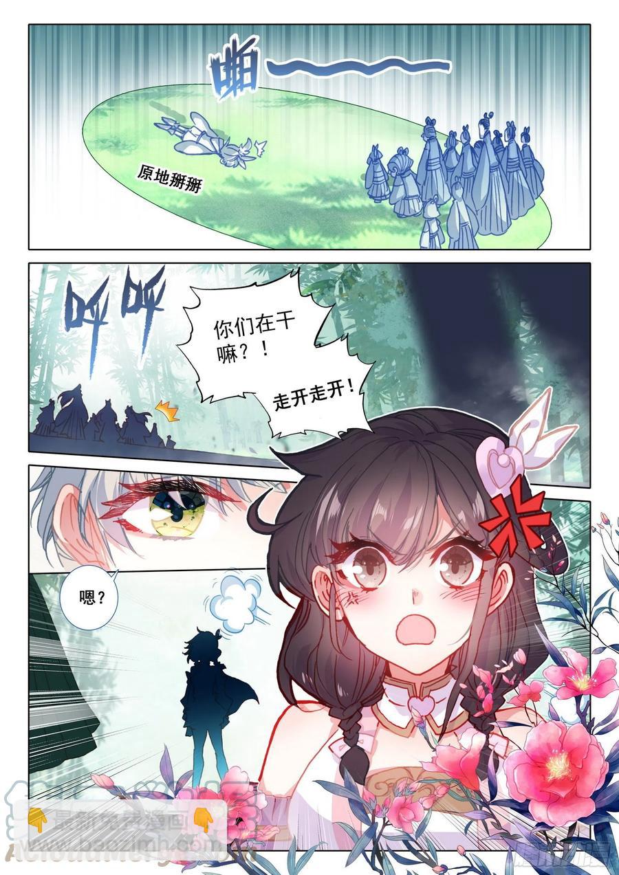 46 春天的脚步（上）-第91话
