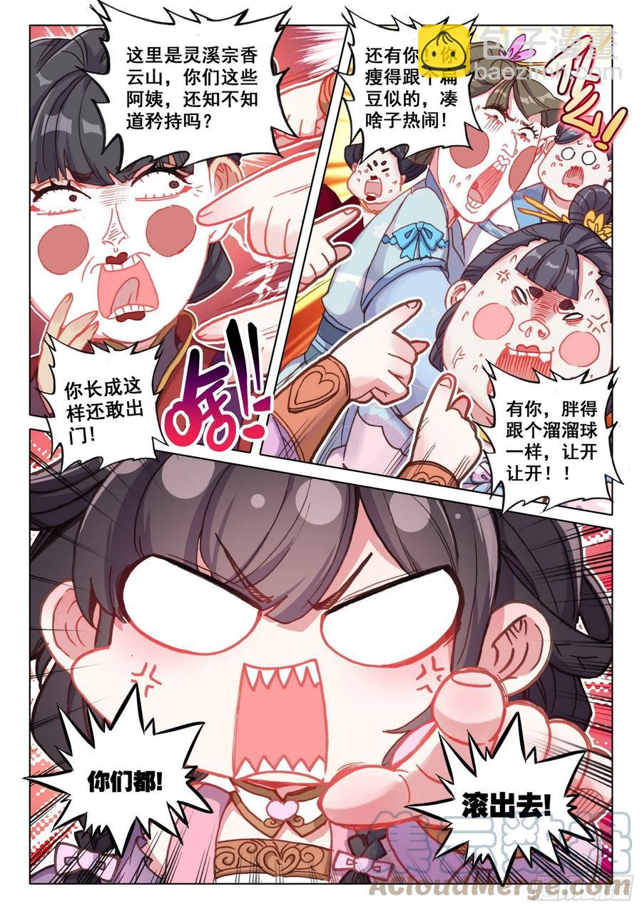 46 春天的脚步（上）-第91话
