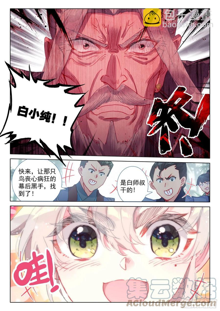 47 我冤枉啊！（上）-第93话
