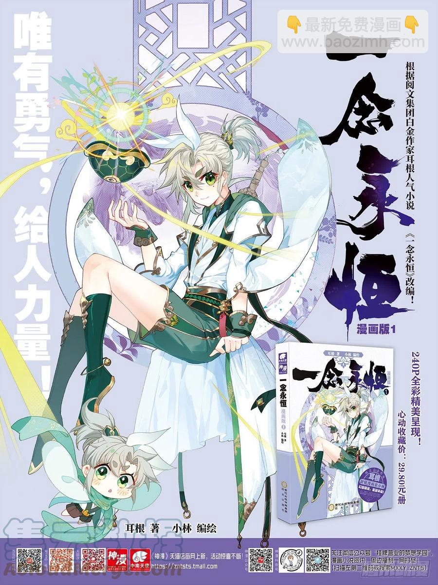 47 我冤枉啊！（上）-第93话