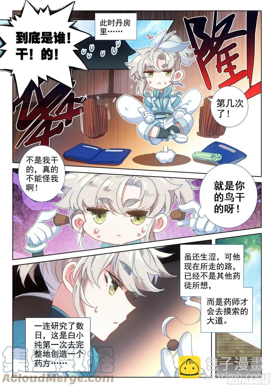 47 我冤枉啊！（上）-第93话