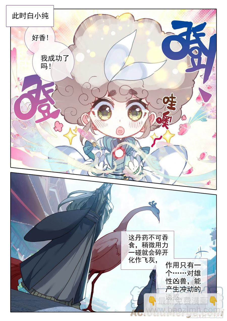 47 我冤枉啊！（上）-第93话