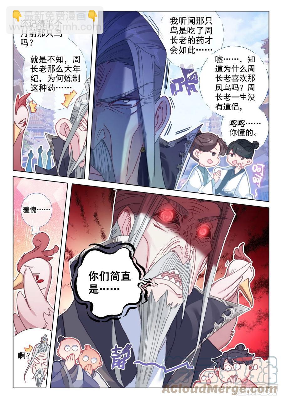 47 我冤枉啊！（上）-第93话
