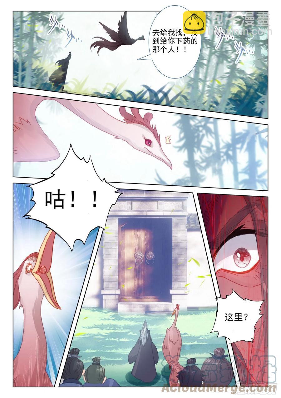 47 我冤枉啊！（上）-第93话