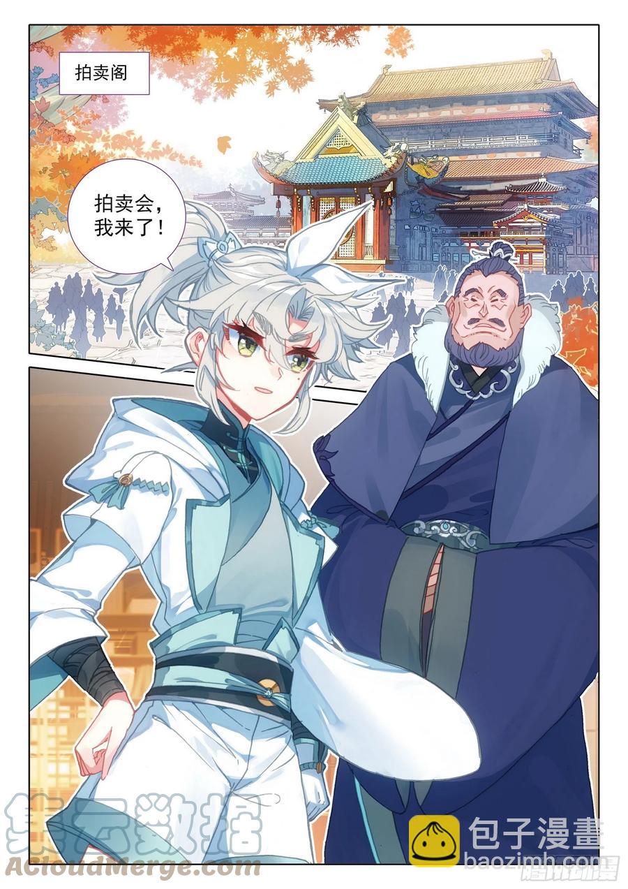 48 凝气八层！（下）-第97话
