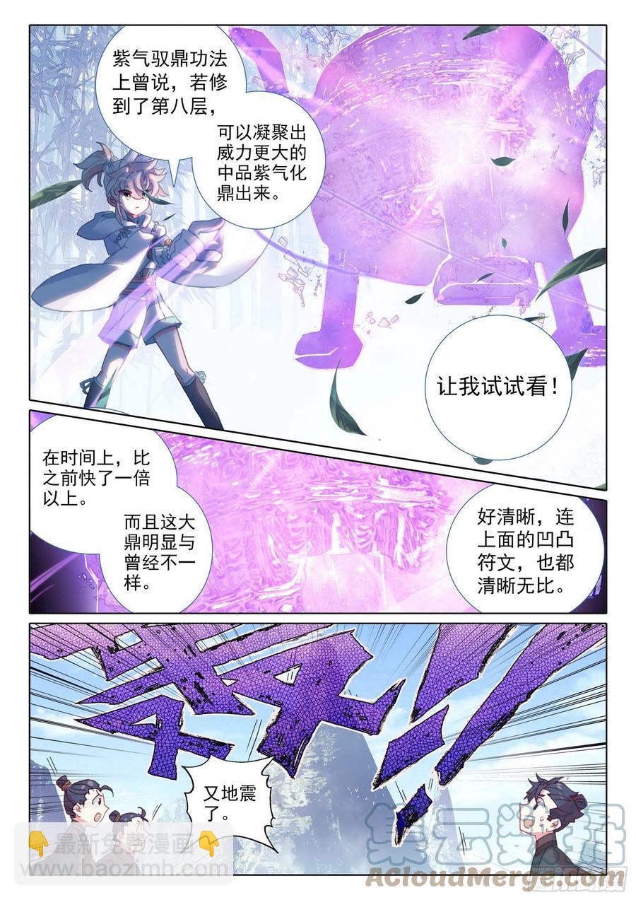 48 凝气八层！（下）-第97话