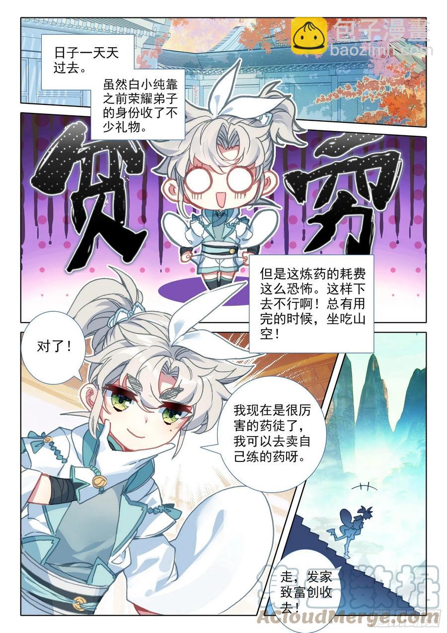 48 凝气八层！（下）-第97话