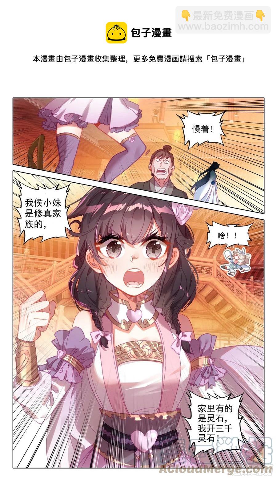 49 他们是在说我么（下）-第99话