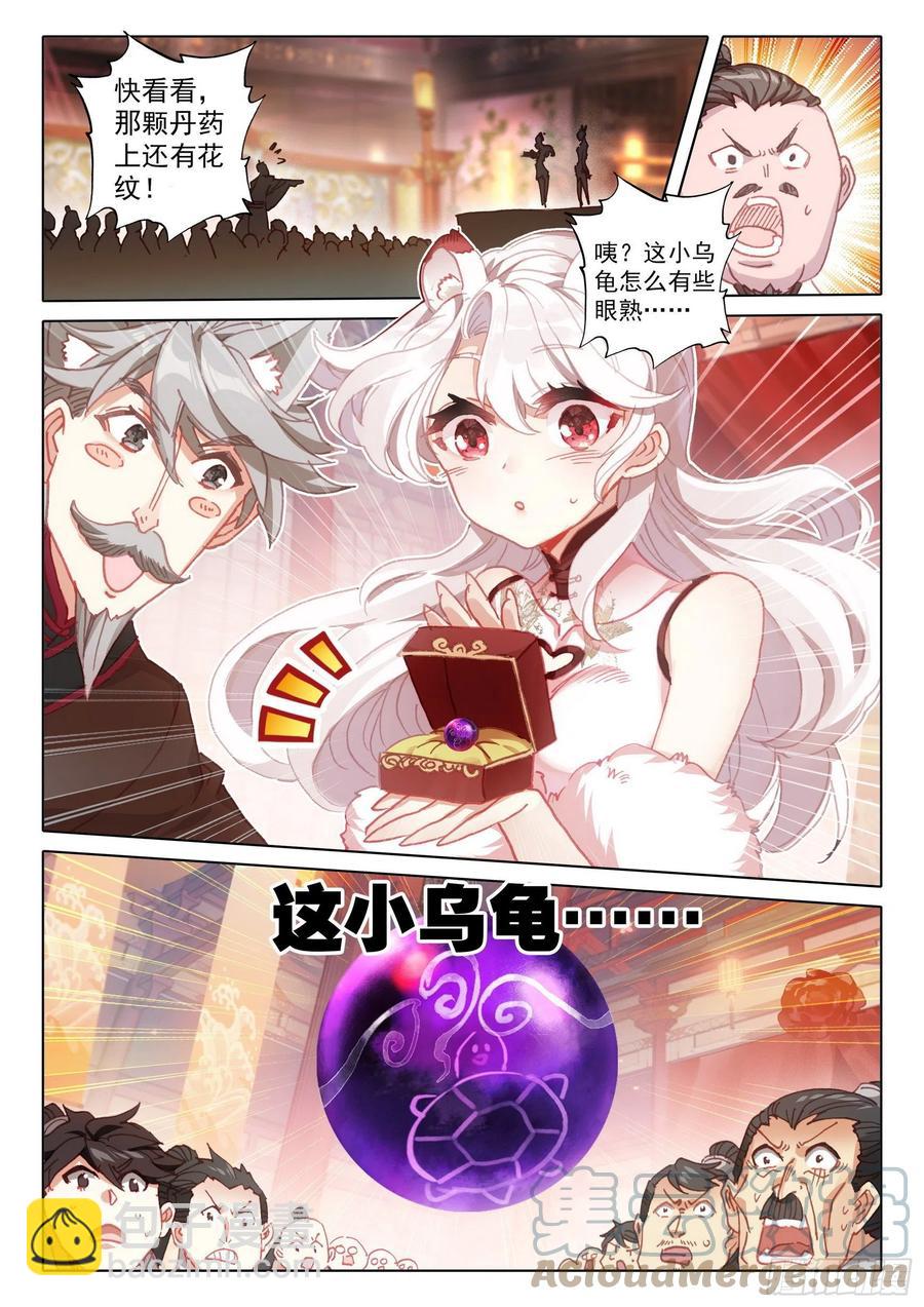 49 他们是在说我么（下）-第99话