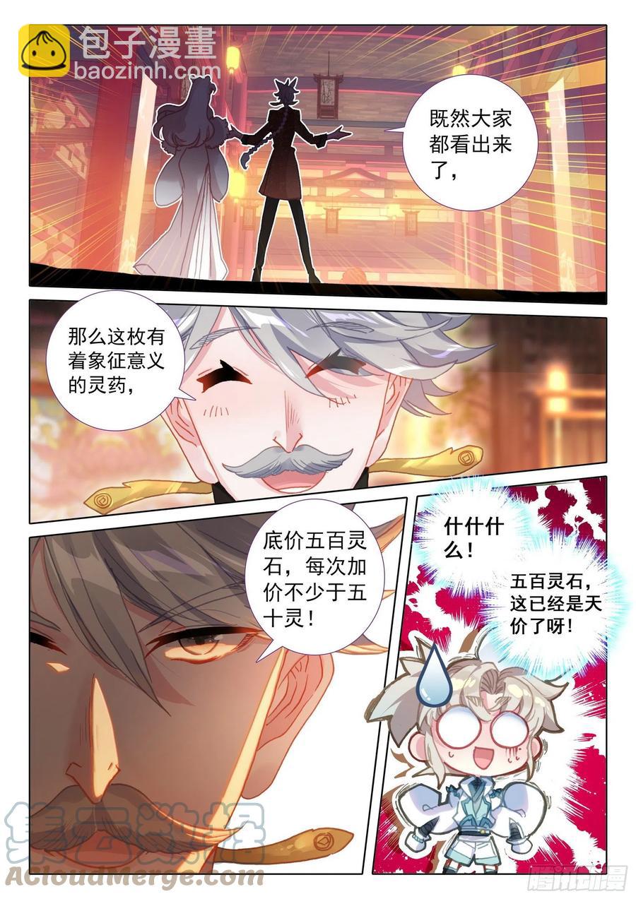 49 他们是在说我么（下）-第99话