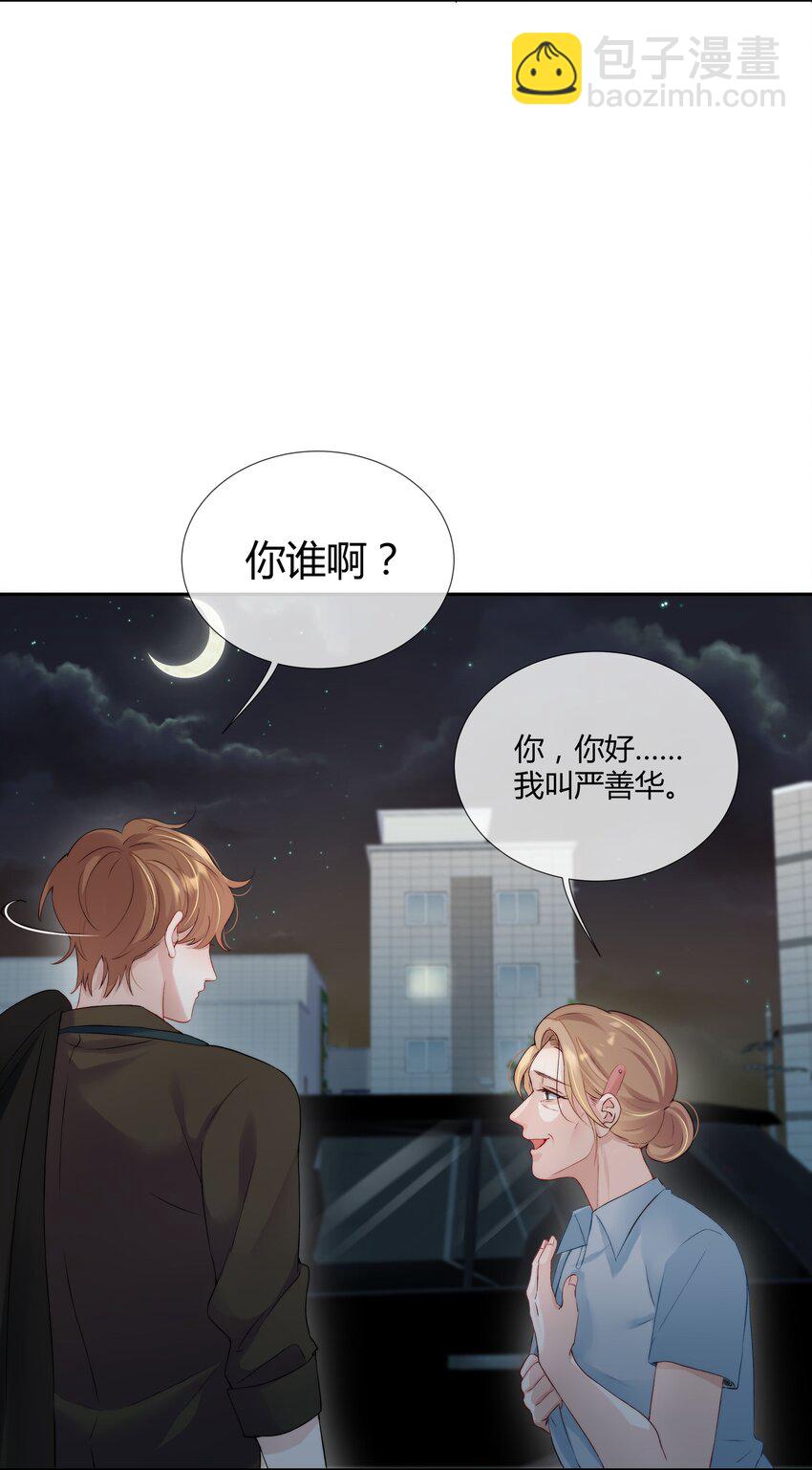 第1话 关于你的一切，我都了如指掌(1/2)-第1话