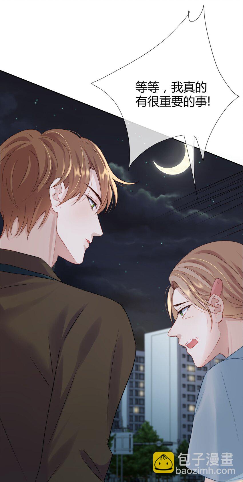 第1话 关于你的一切，我都了如指掌(1/2)-第1话