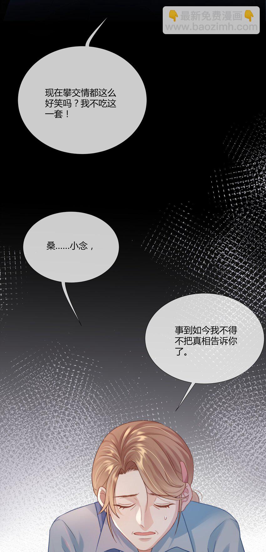 第1话 关于你的一切，我都了如指掌(1/2)-第1话
