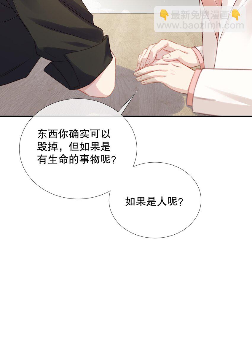 第1话 关于你的一切，我都了如指掌(1/2)-第1话