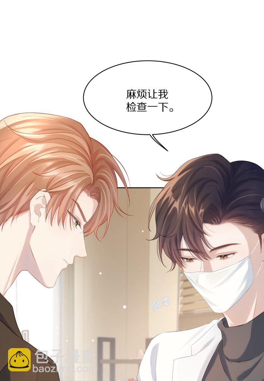 第1话 关于你的一切，我都了如指掌(1/2)-第1话