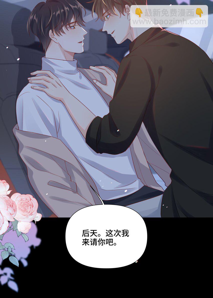 第11话 可以再靠近点吗？(1/2)-第11话