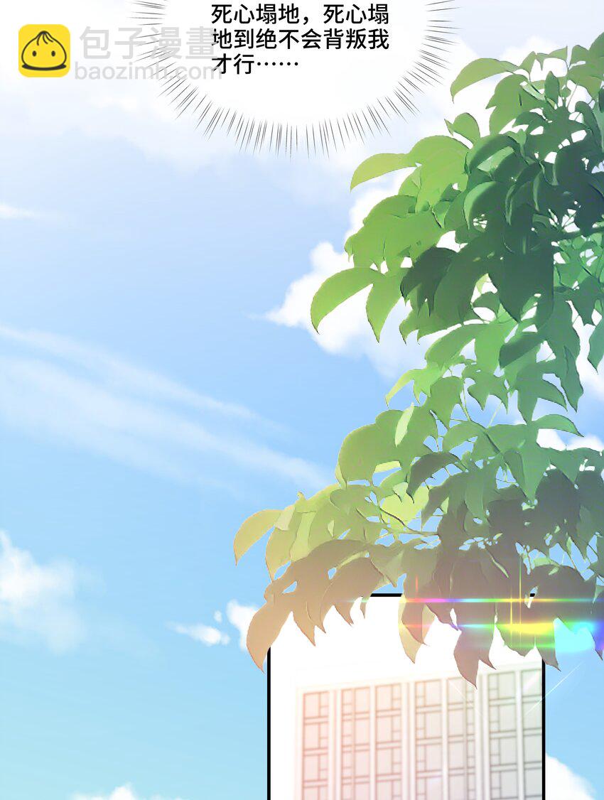 第11话 可以再靠近点吗？(1/2)-第11话