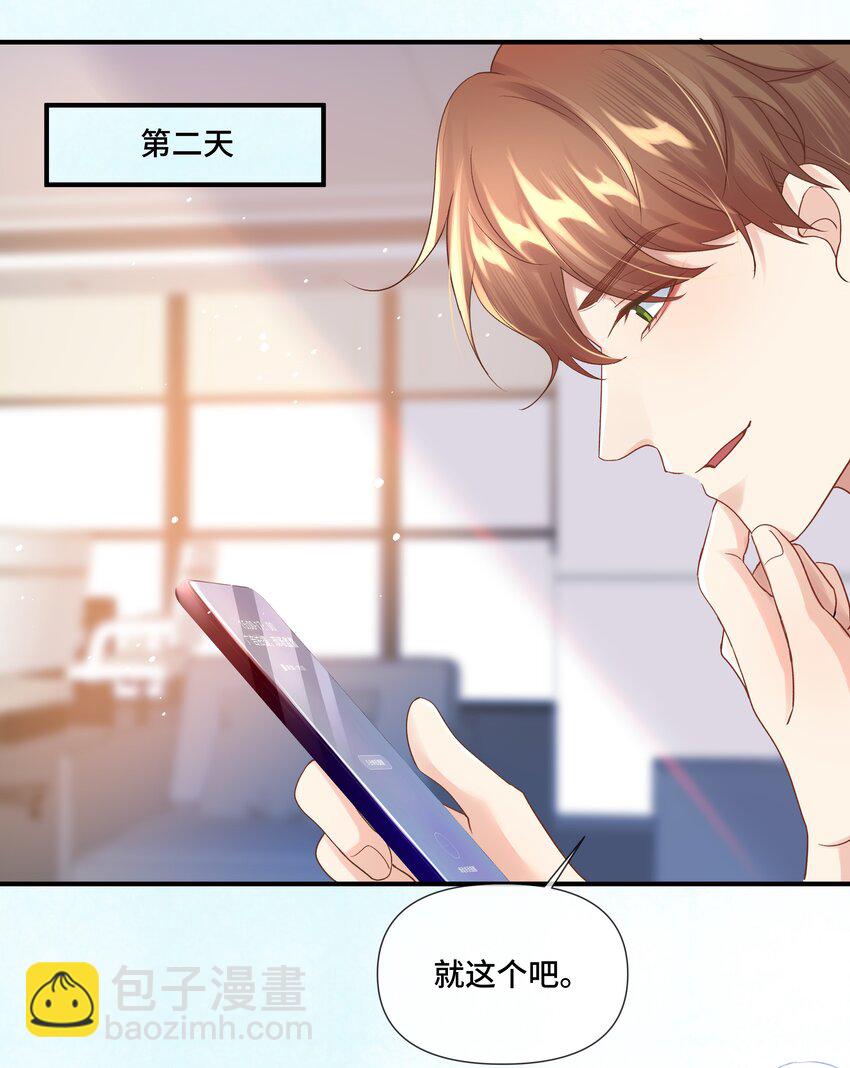 第11话 可以再靠近点吗？(1/2)-第11话
