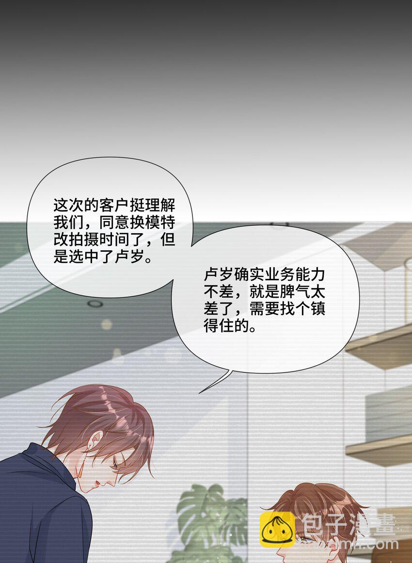 第11话 可以再靠近点吗？(1/2)-第11话