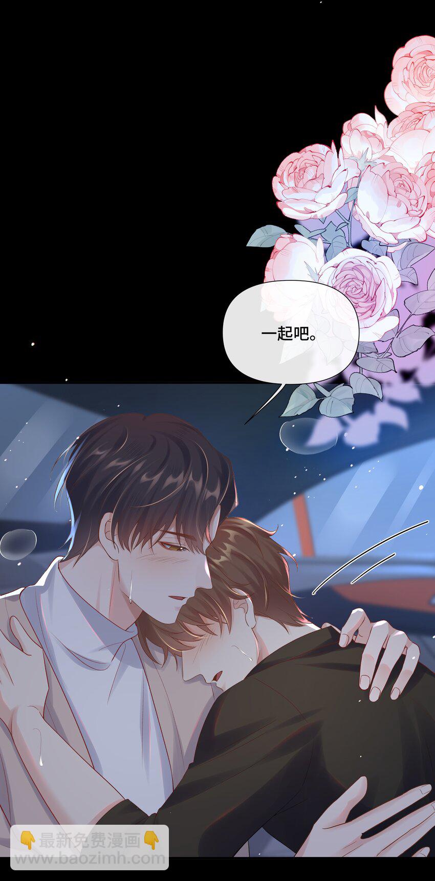 第11话 可以再靠近点吗？(1/2)-第11话