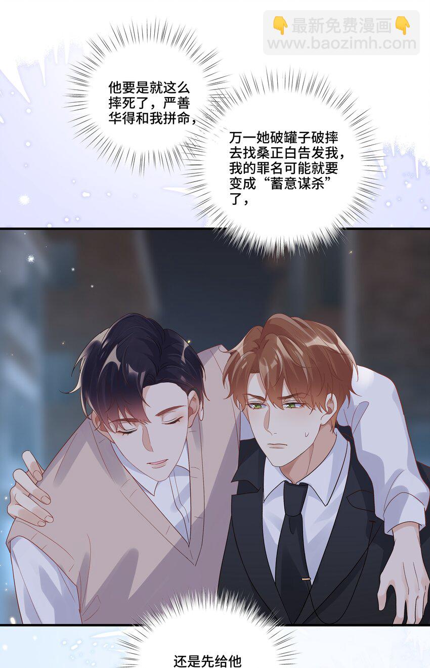 第13话 不是恶魔，是我的天使(1/2)-第13话
