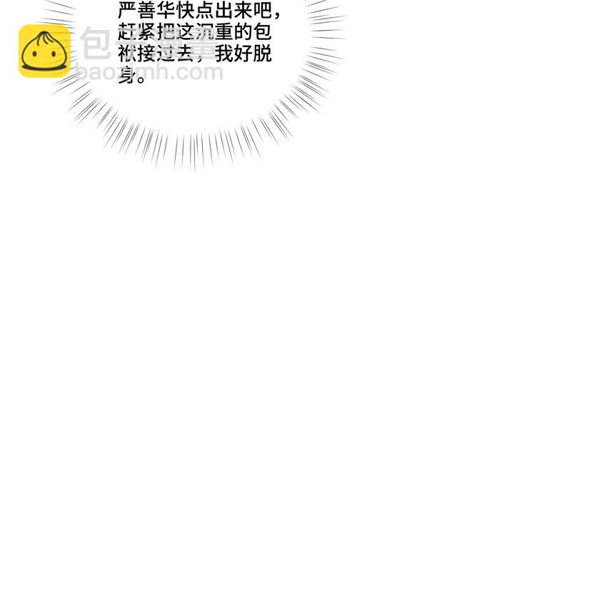 第13话 不是恶魔，是我的天使(1/2)-第13话
