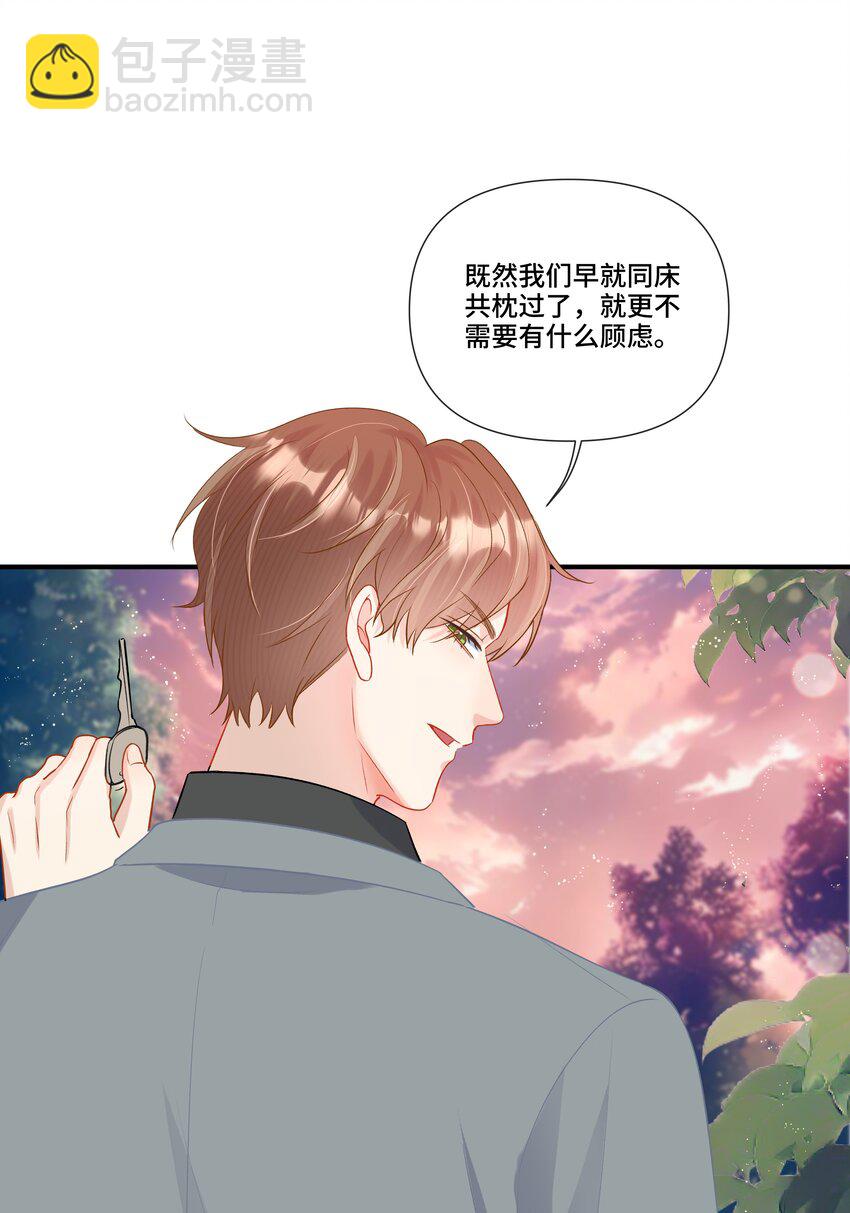 第15话 驯服的快感(1/2)-第15话