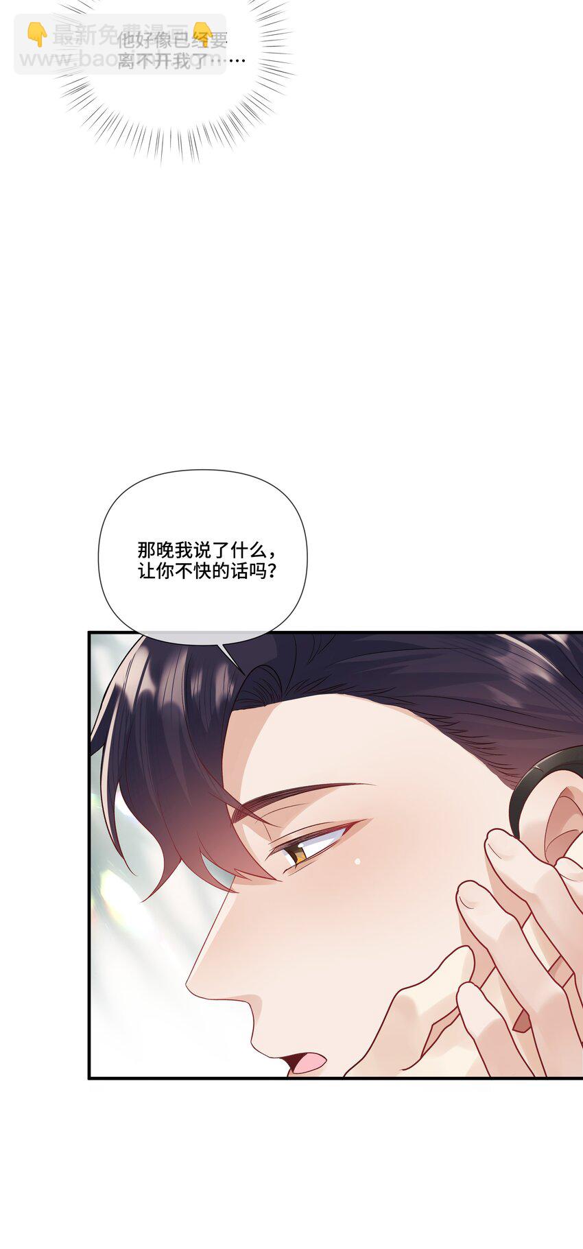 第15话 驯服的快感(1/2)-第15话