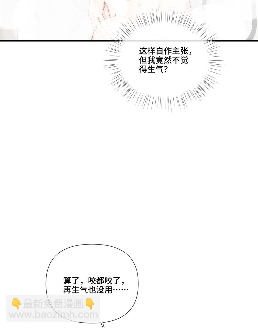 第17话 猎物脱离掌控了(1/2)-第17话