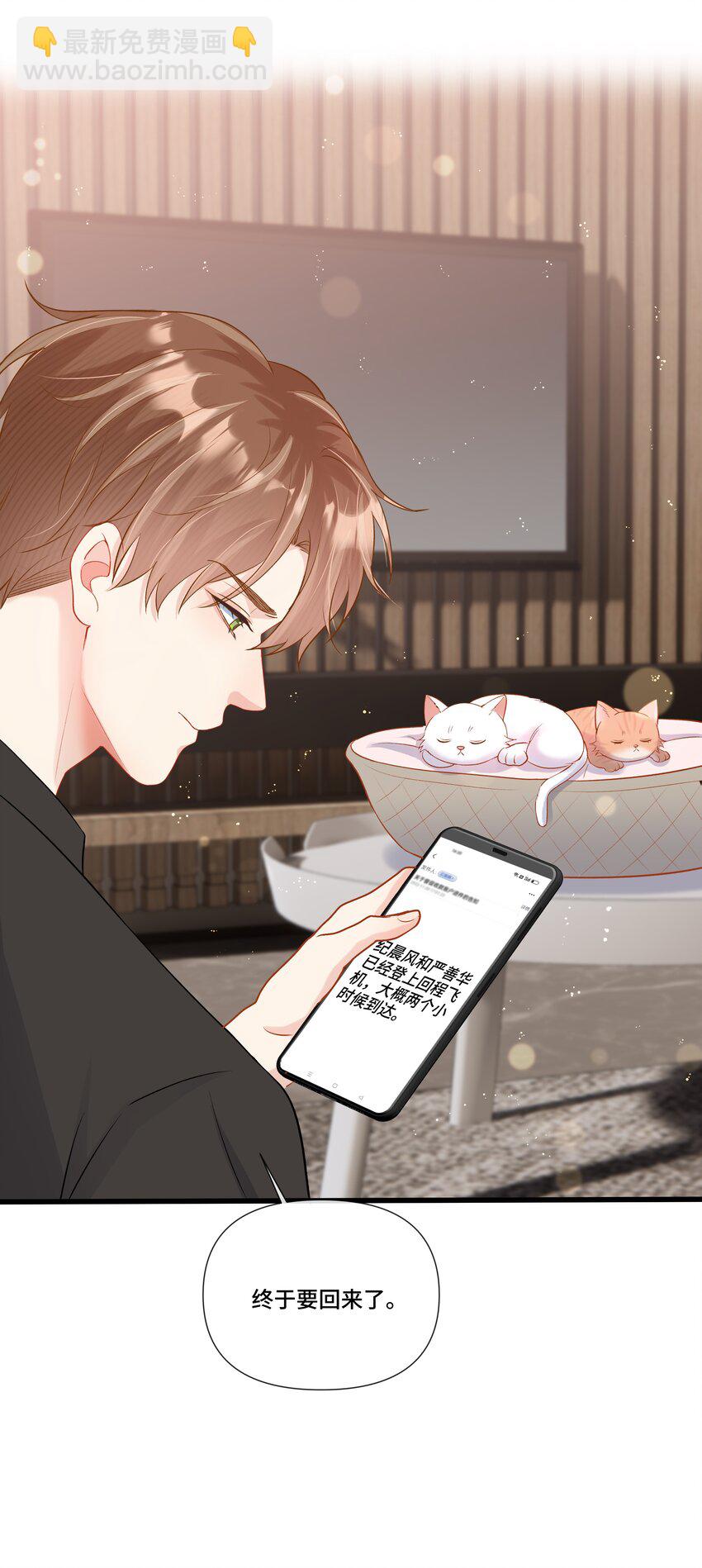 第19话 他终于回来看我了-第19话