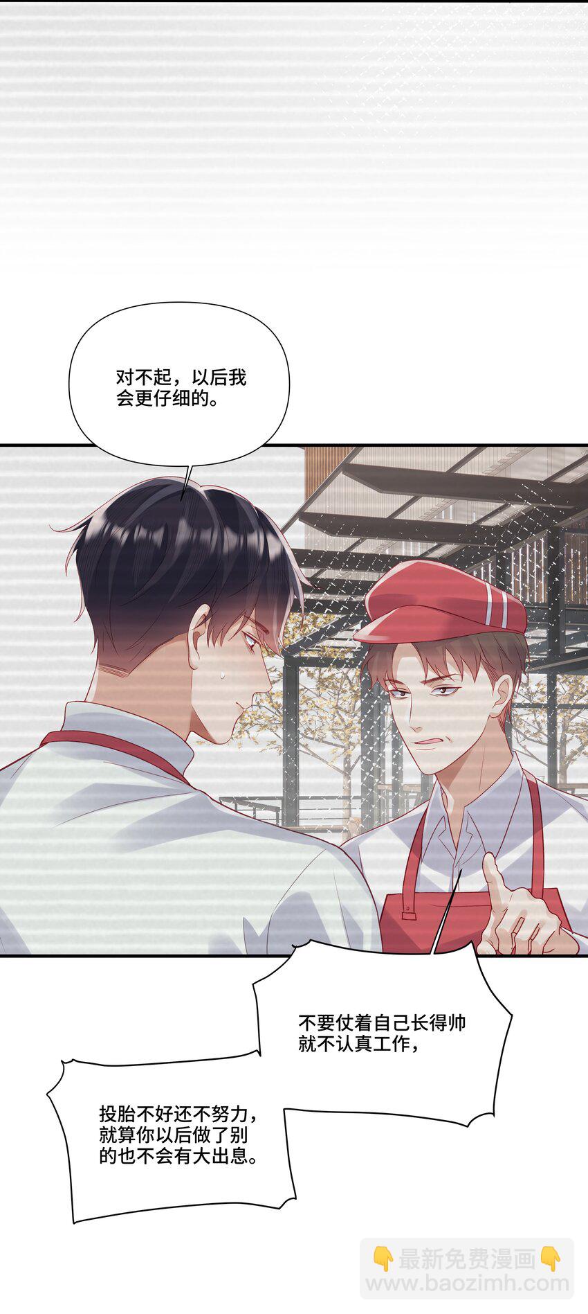 第19话 他终于回来看我了-第19话