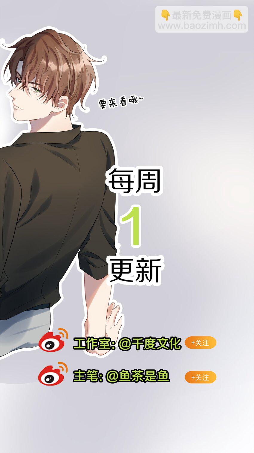 第19话 他终于回来看我了-第19话