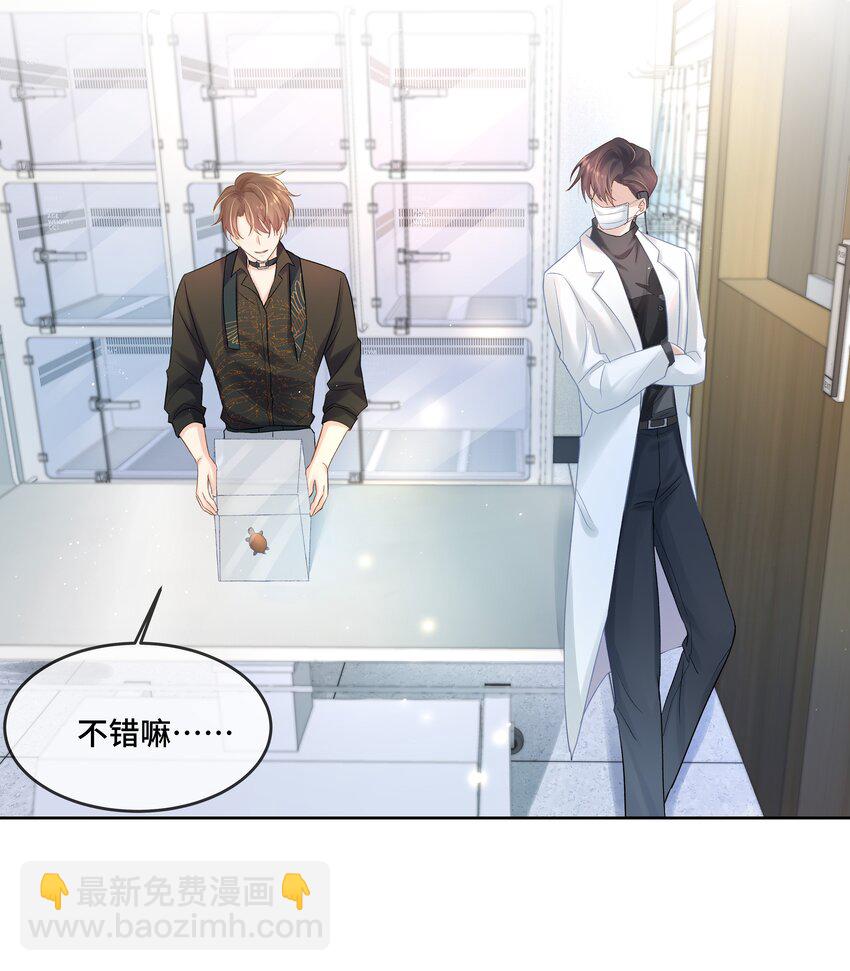 第3话 费尽心思接近他-第3话