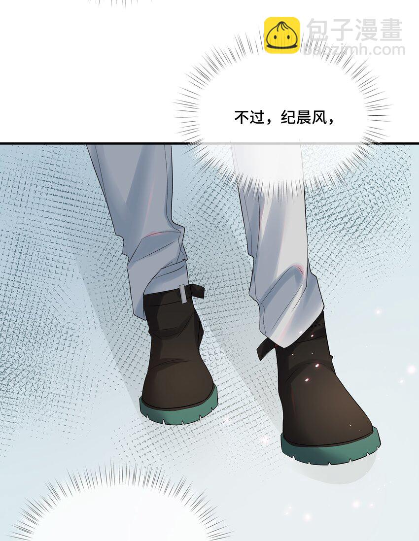 第3话 费尽心思接近他-第3话