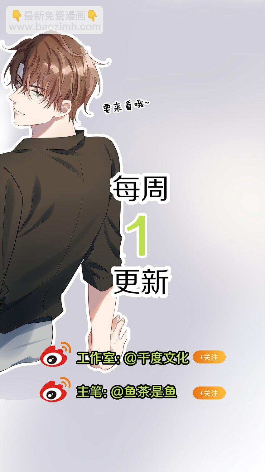 第3话 费尽心思接近他-第3话
