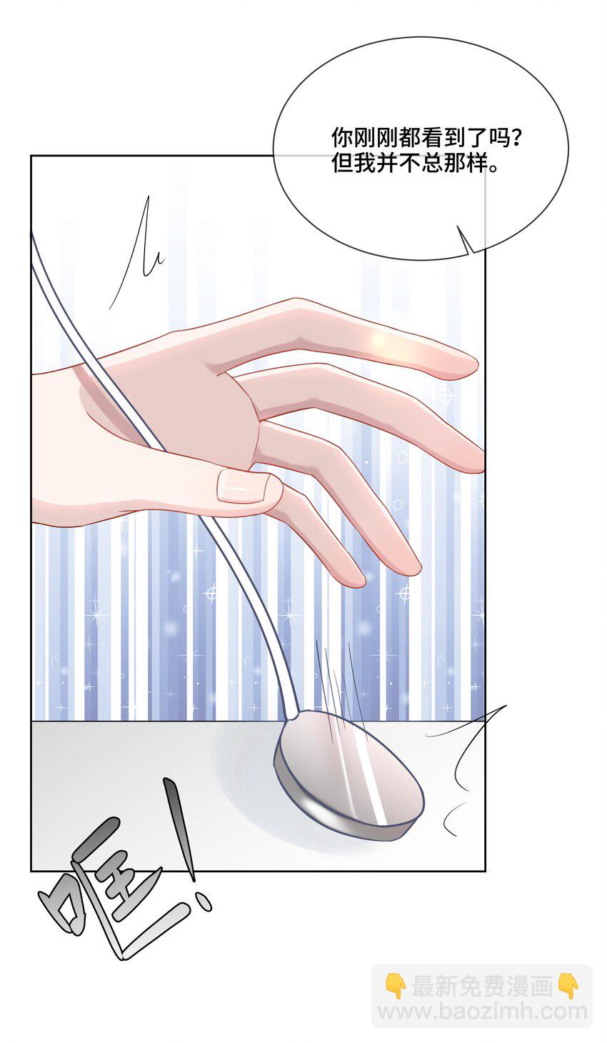 第3话 费尽心思接近他-第3话