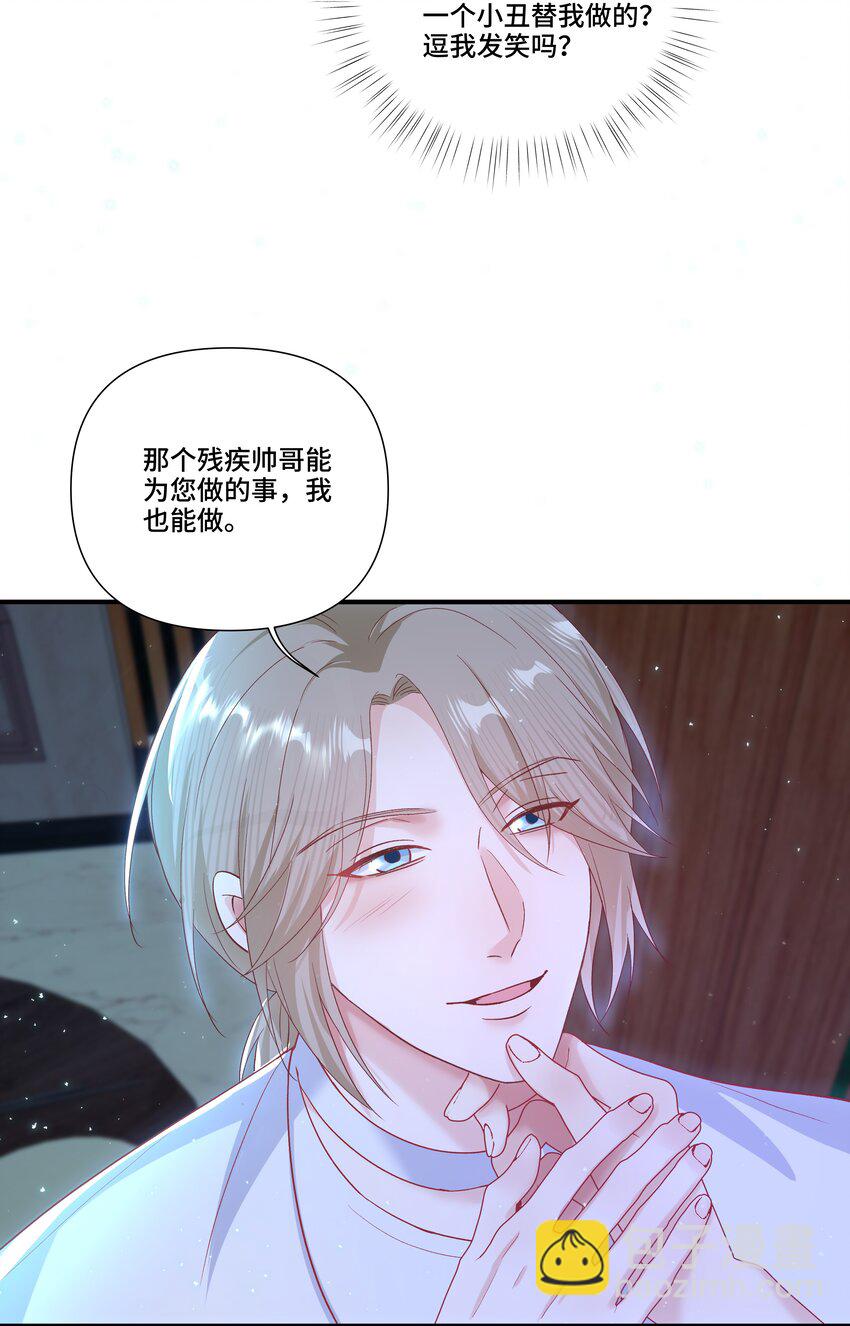 第21话 他要是也这么乖就好了-第21话