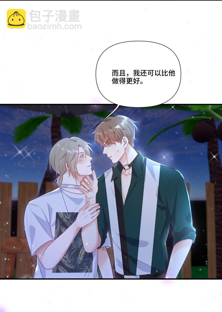 第21话 他要是也这么乖就好了-第21话