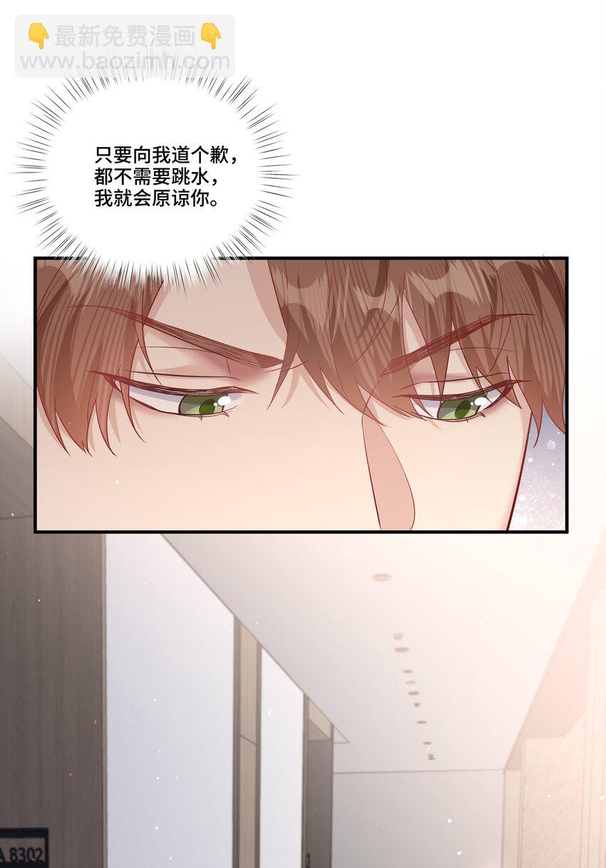 第21话 他要是也这么乖就好了-第21话