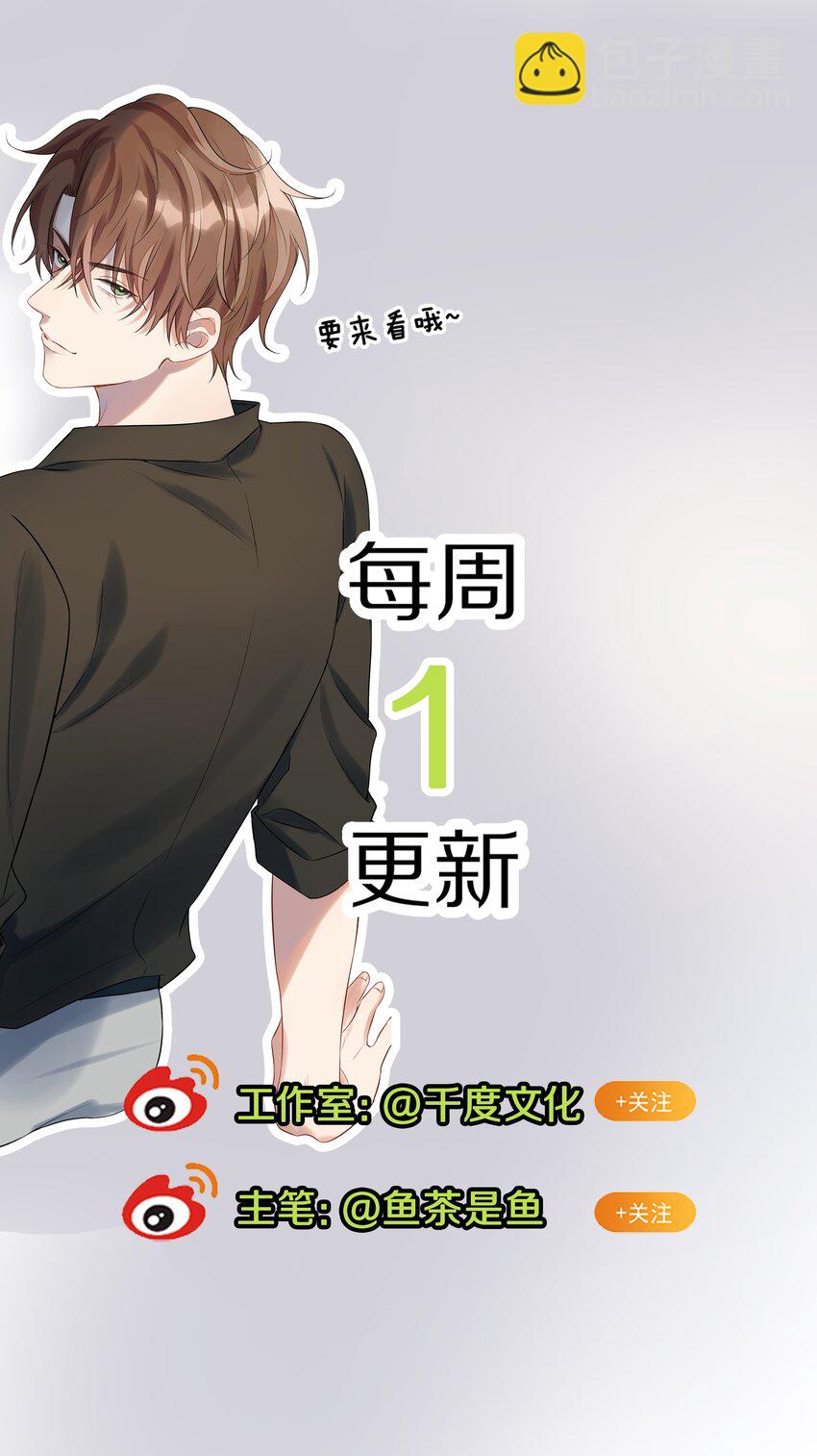 第21话 他要是也这么乖就好了-第21话