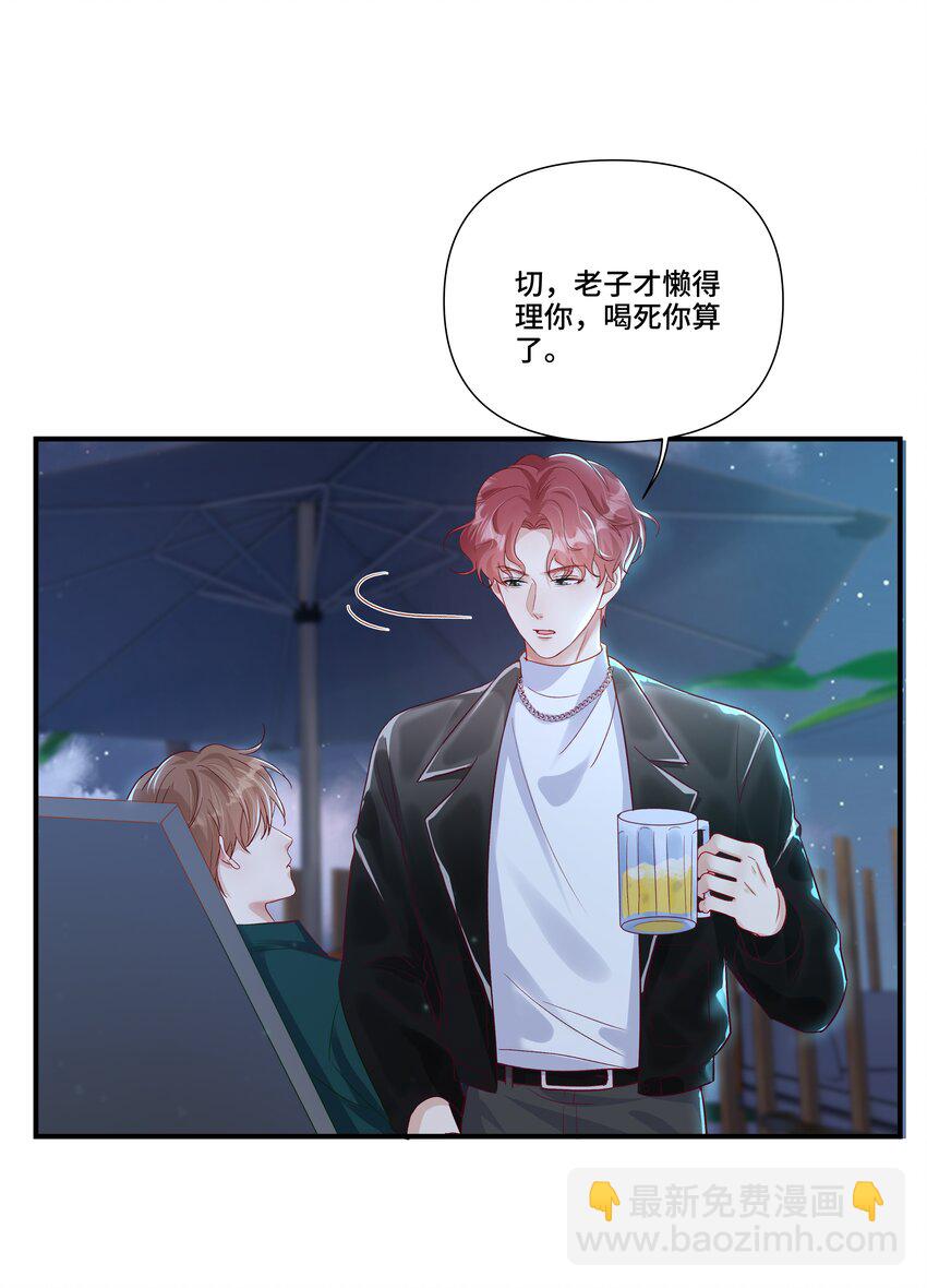 第21话 他要是也这么乖就好了-第21话