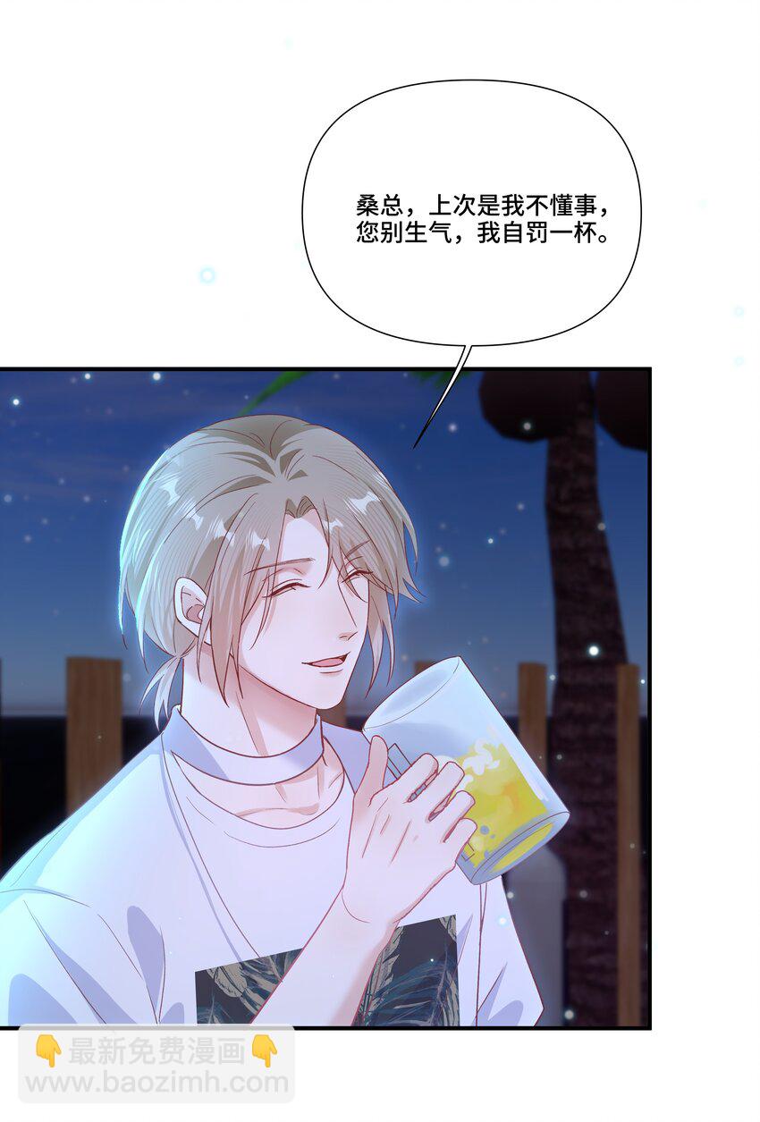 第21话 他要是也这么乖就好了-第21话