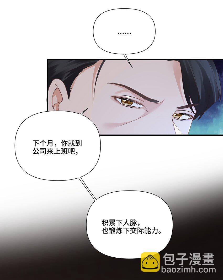 第25话 为所欲为的合作-第25话