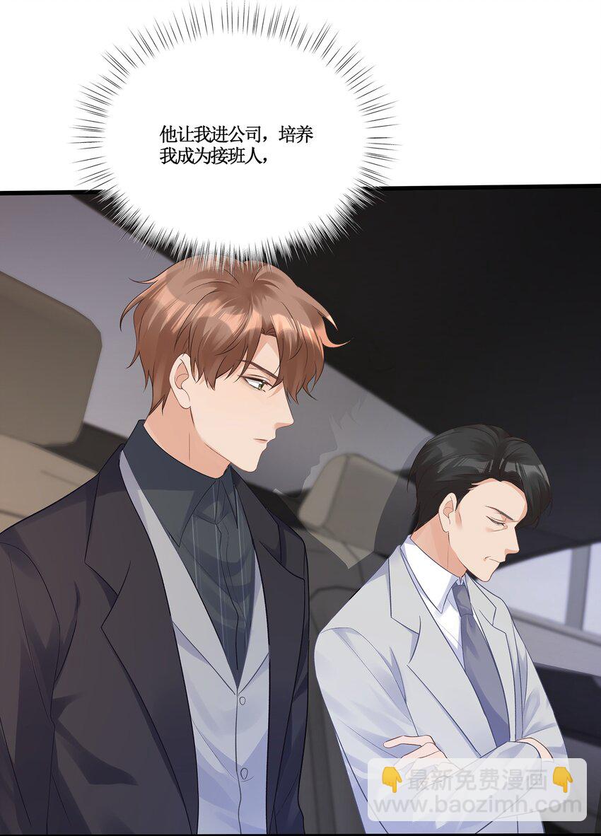 第25话 为所欲为的合作-第25话