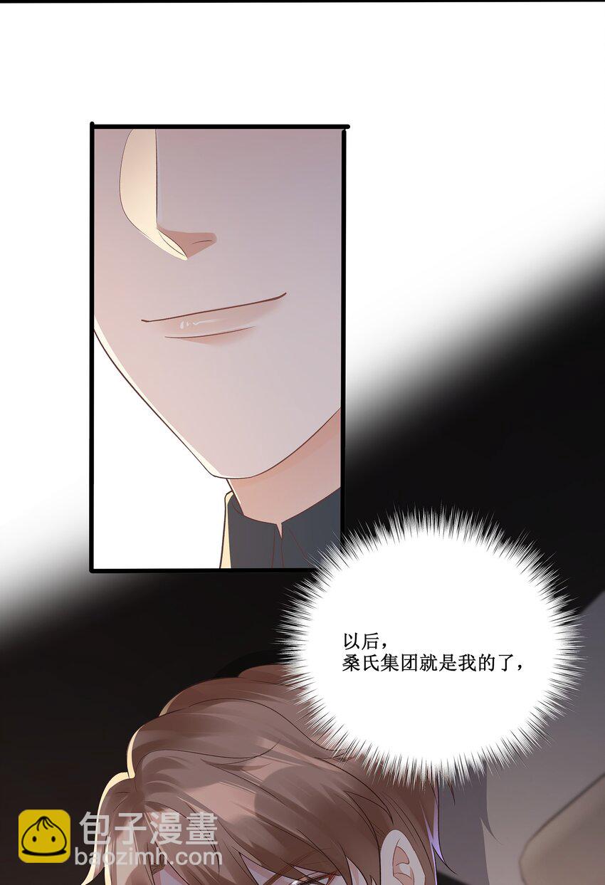 第25话 为所欲为的合作-第25话